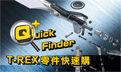 零件快速購
