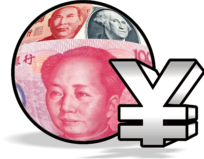 人民币