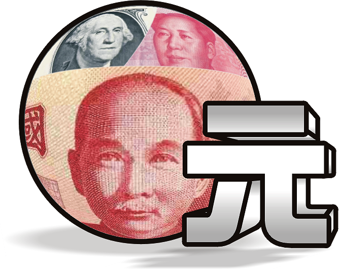 新台幣